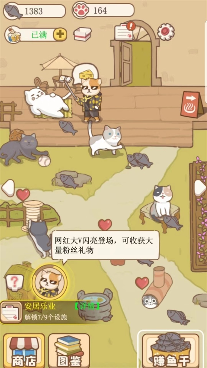 猫咪可爱小镇游戏 1.0.0安卓版