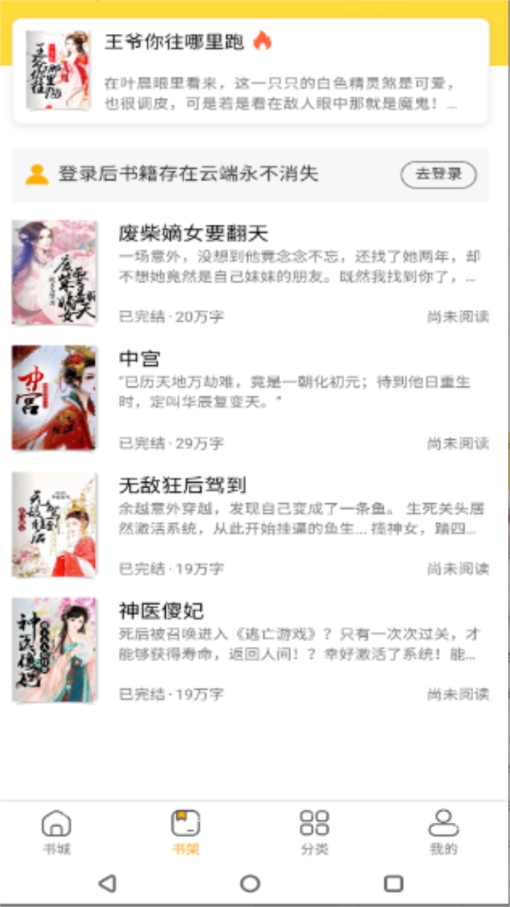 袋熊小说最新版 1.0.10安卓版