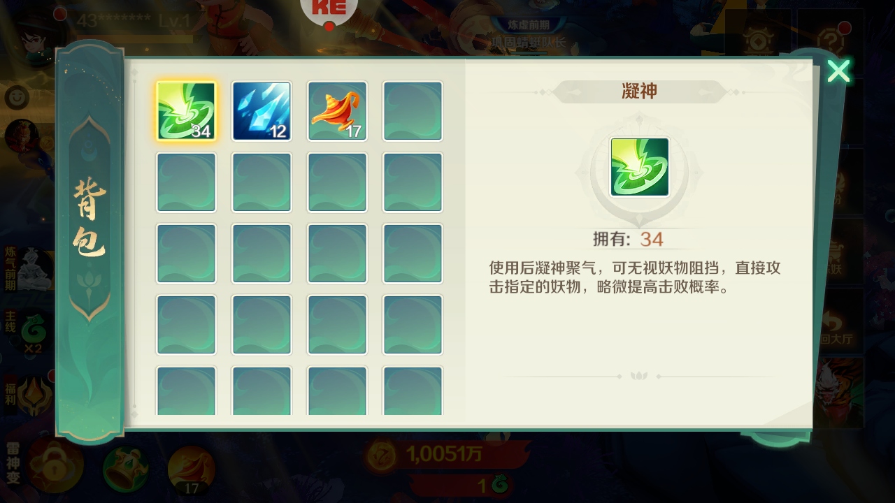新仙魔九界最新版 12.11安卓版