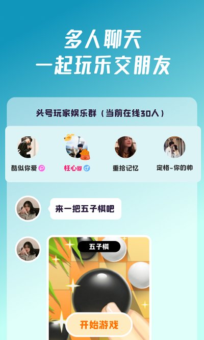 头号派对同桌游戏 头号派对同桌游戏
