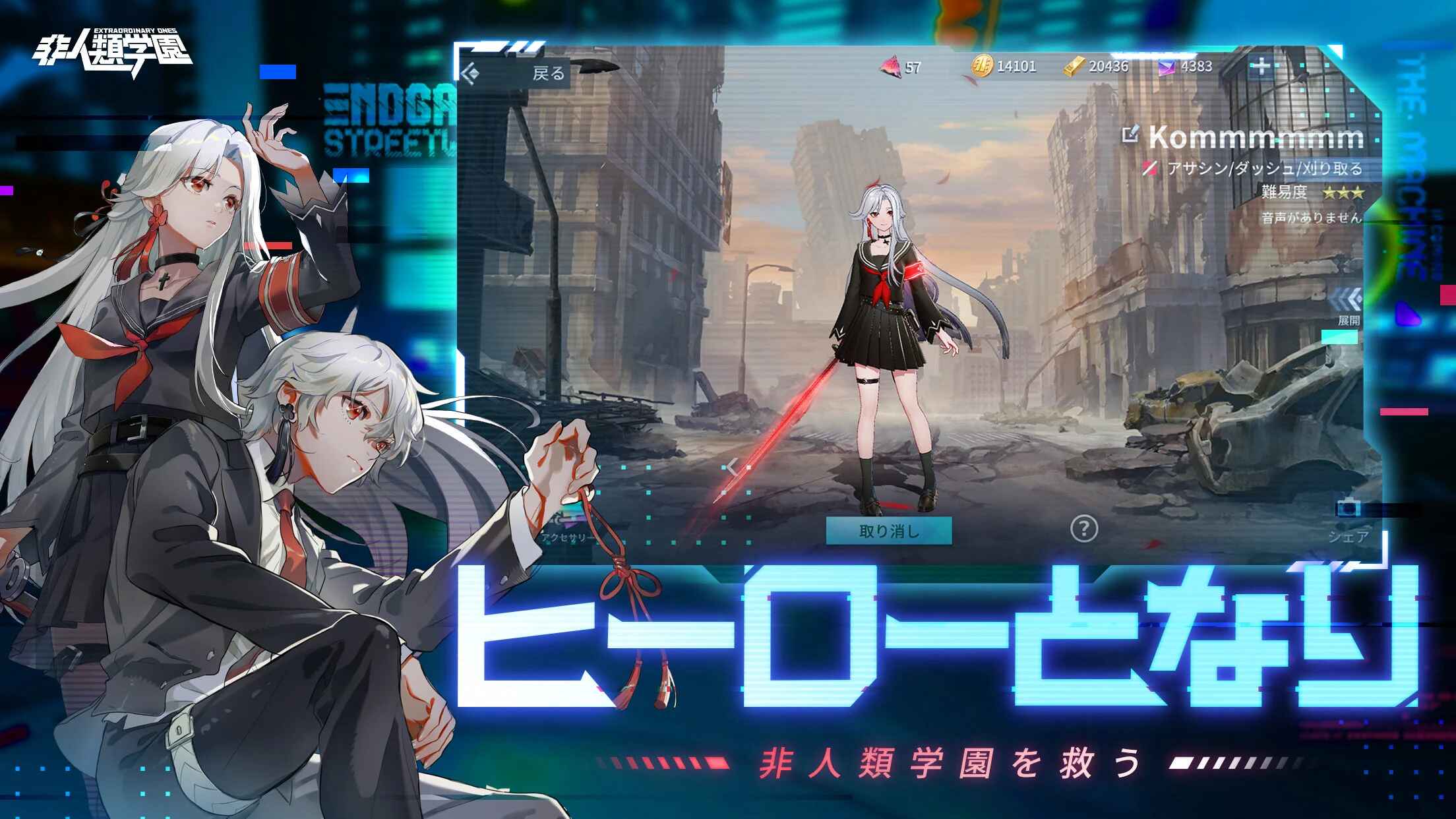 非人学园日韩服最新版 4.0.42最新版