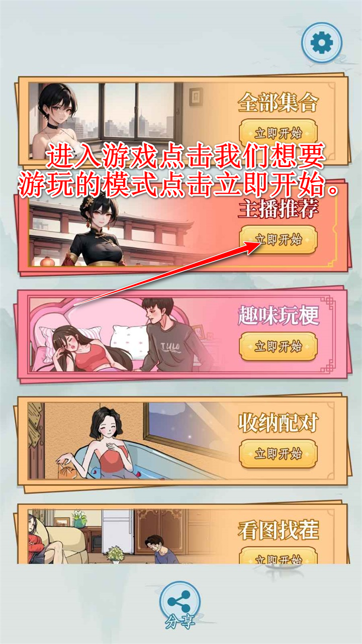 无敌脑洞王者3你不行游戏 无敌脑洞王者3你不行游戏