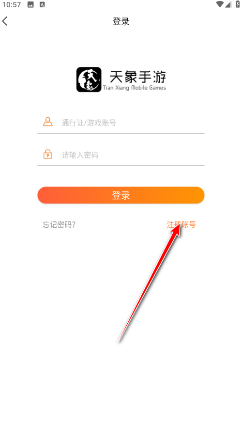 天象手游盒子 天象手游盒子