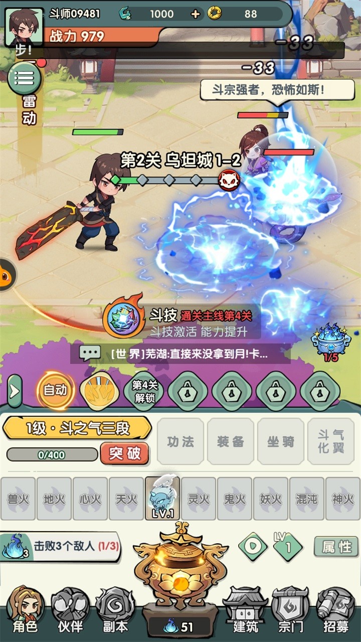 灵剑仙师手机版 灵剑仙师手机版