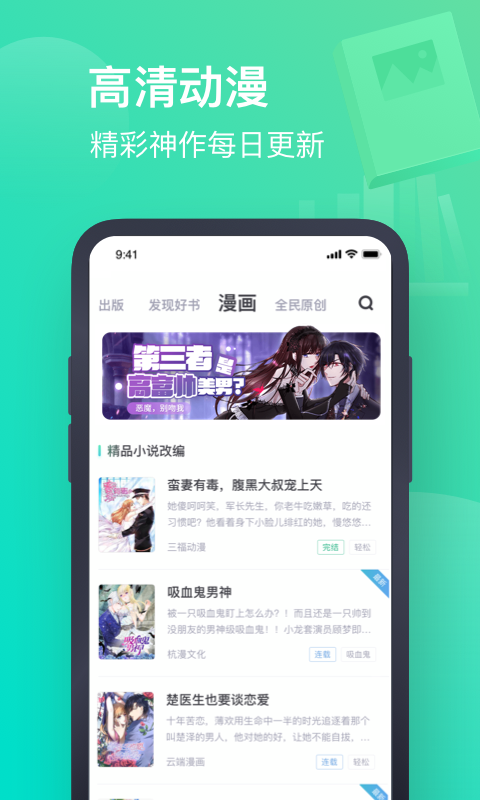 书旗小说免费版2024