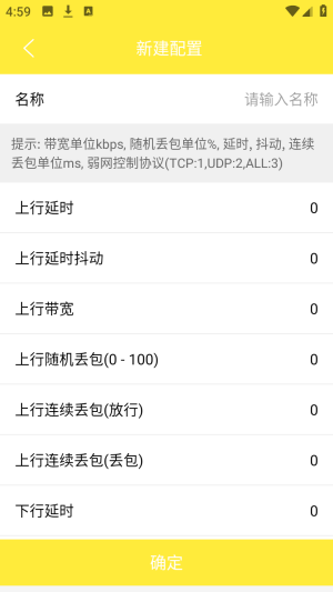 金砖弱网2026最新版本 4.1.0 安卓版