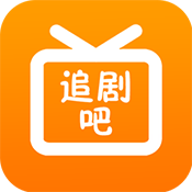 97追剧吧app去广告