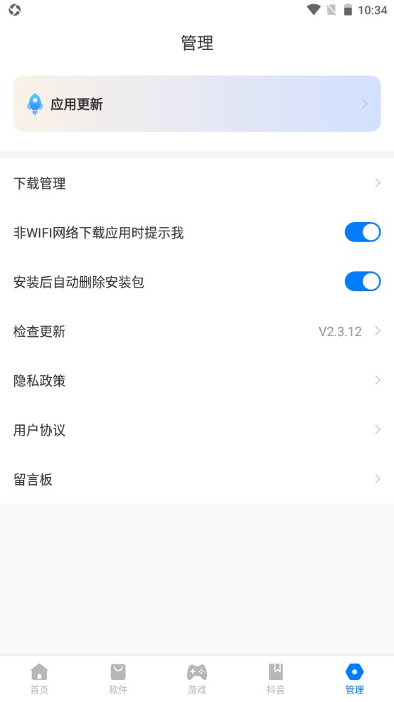 豌豆游戏盒子app 2.3.12安卓版