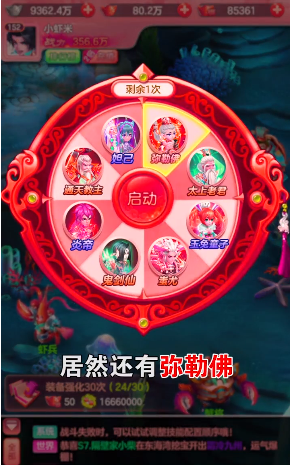 黑神话西游游戏 1.0.0安卓版