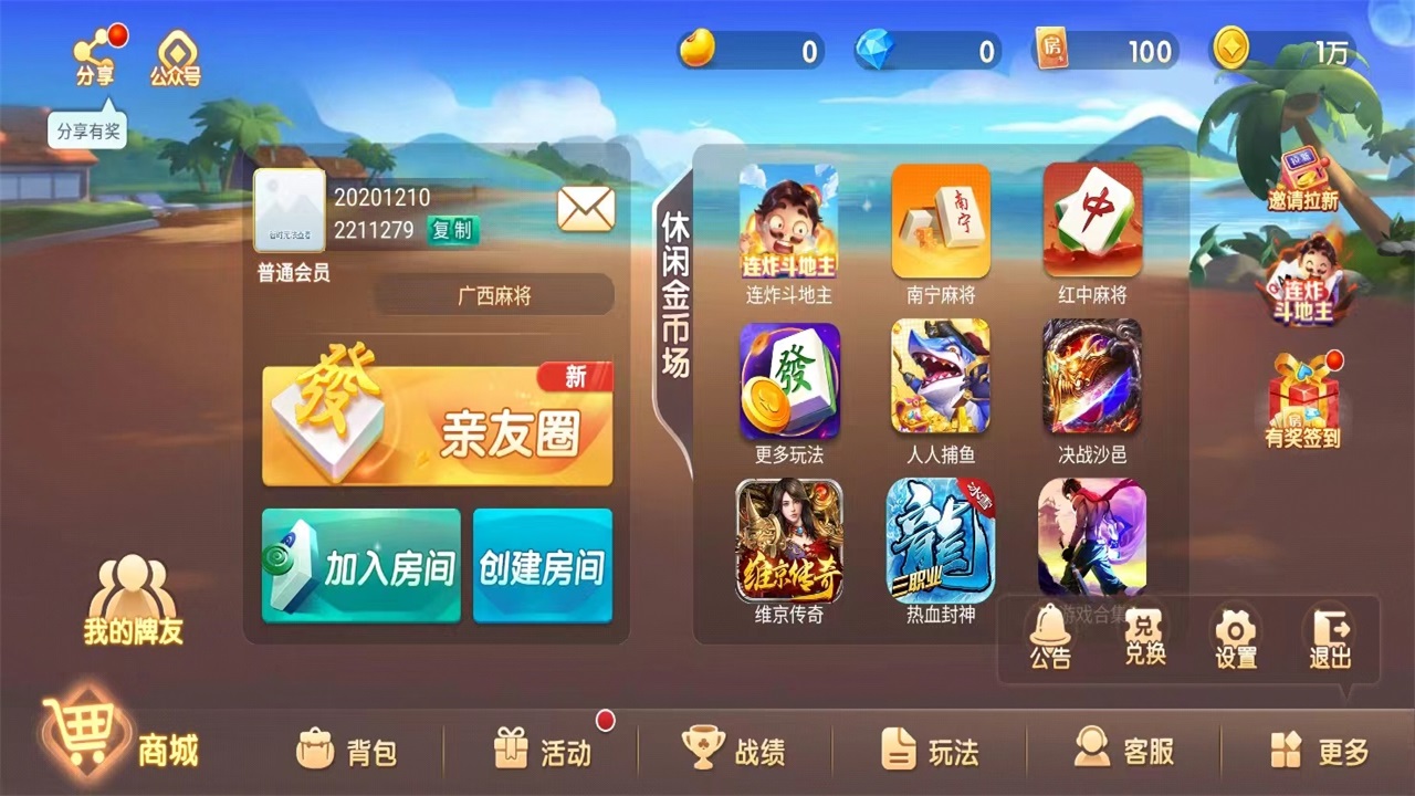 宇游麻将官方版 宇游麻将官方版