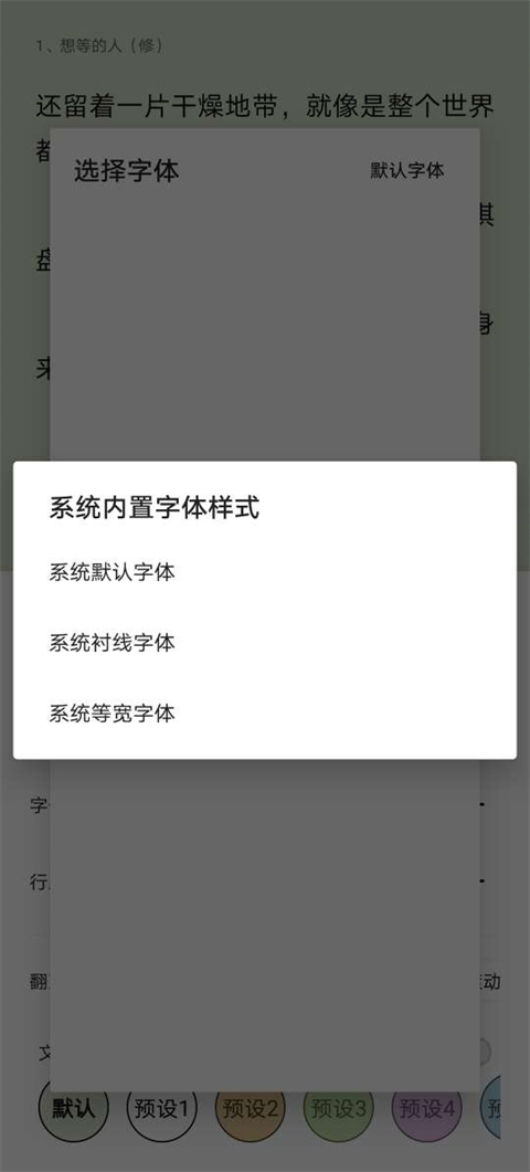 锤子小说纯净版