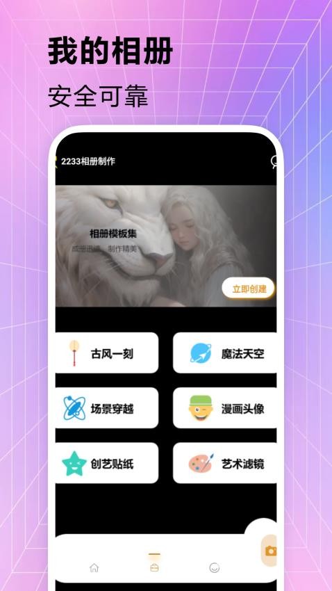 233乐园相册最新版