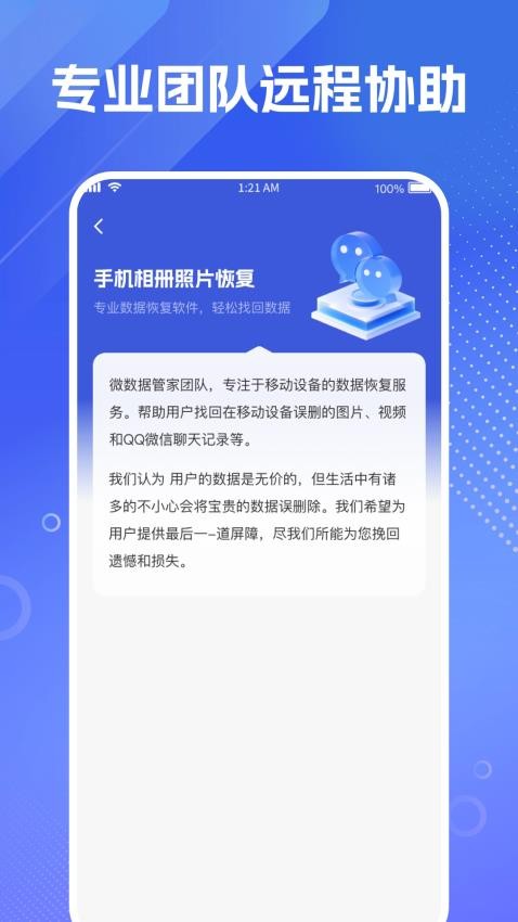 手机相册照片恢复安卓版