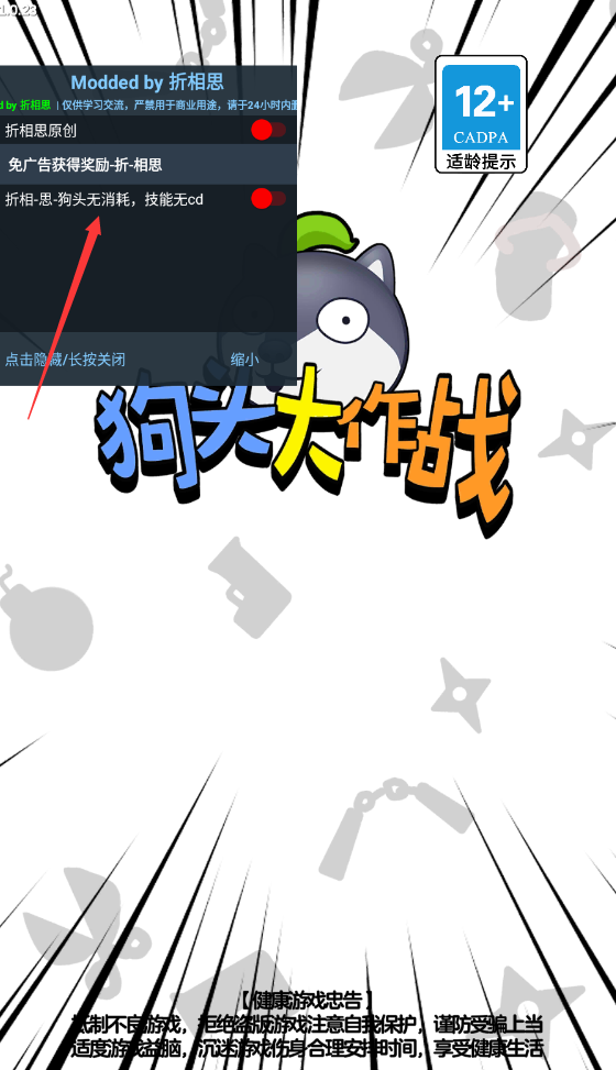 狗头大作战无限金币无限钻石免广告