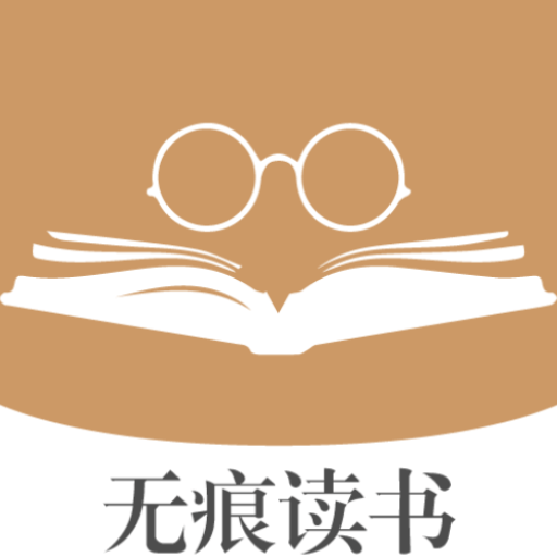 无痕读书app官方版 9.191.210安卓版