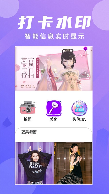 chic cam拍照软件 3.7.13最新版