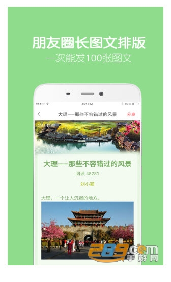 留影音乐相册v2.1.2