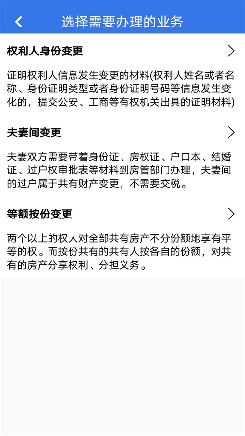 津心登 1.5.81.0最新版