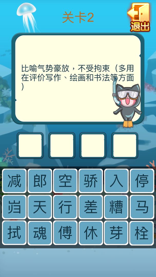 机灵小神童小游戏 1.0安卓版