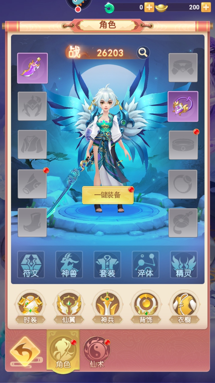 山海剑途最新版 1.0.0安卓版