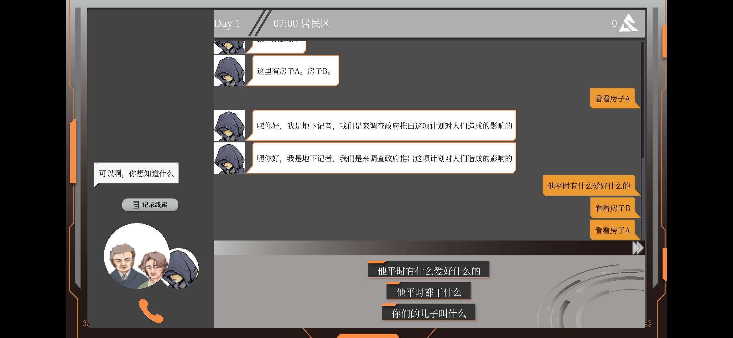 诗尔华的十天（5th indie camp Shirwa） 1.0安卓版