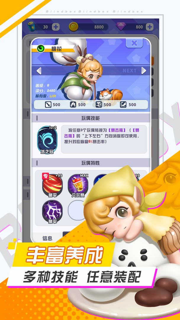最强盲盒团 1.4.5安卓版