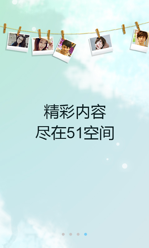 51个人空间相册