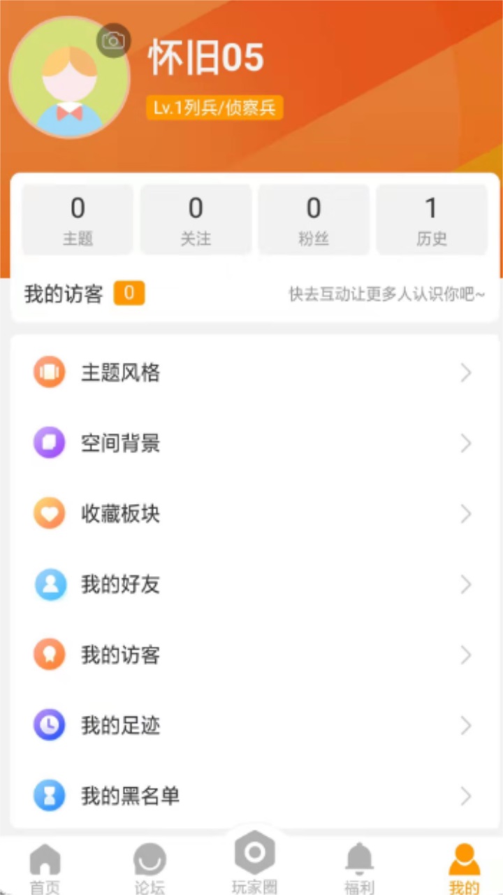 魔兽玩家社区 1.0.23安卓版
