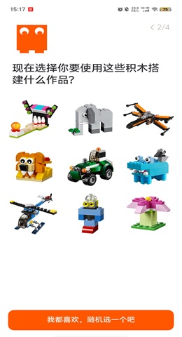 Brickit app 5.0.4 最新版