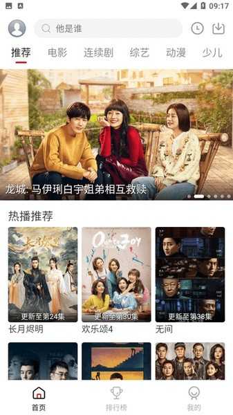麻花视频3.2.3纯净版
