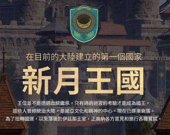 上古世纪战争台版(ArcheAge WAR)