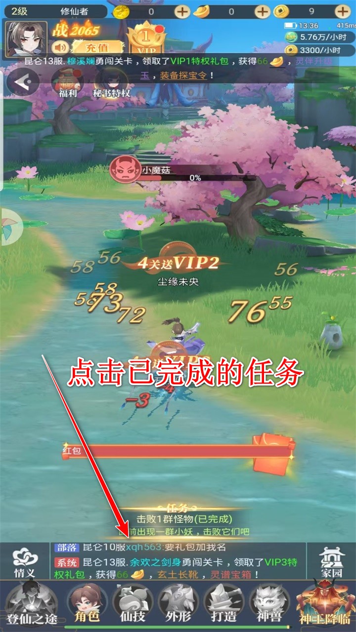 一念山海最新版