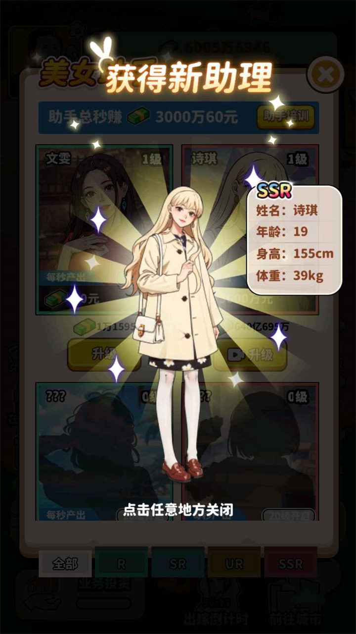 街头美食逆袭小游戏 2.0安卓版