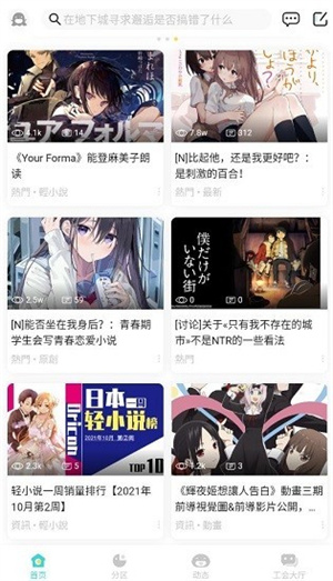 LK轻小说app最新版本 第2张图片