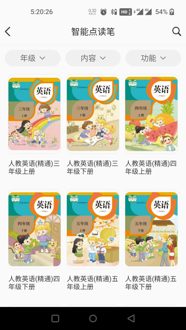 人教畅读 1.2.0最新版
