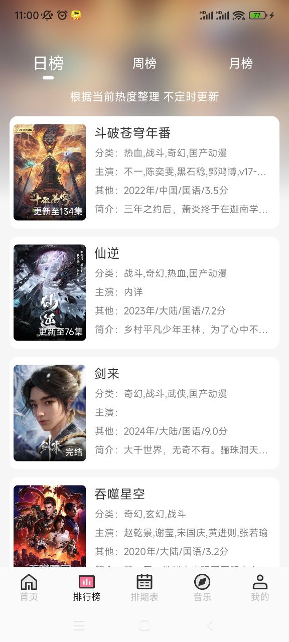曼波动漫app官方2025无广告
