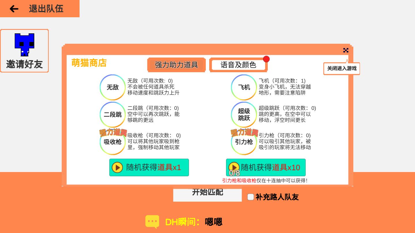 萌猫公园pico park联机版最新版 1.32.3安卓版