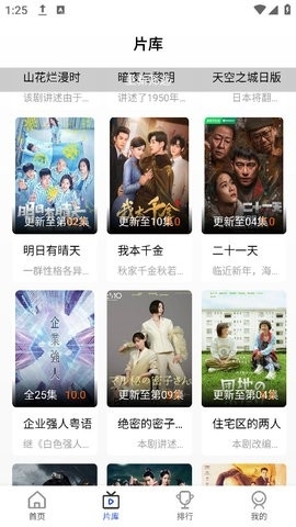 凡人追剧无广告版
