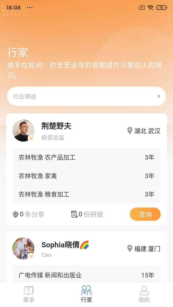 行研社 4.0.7最新版
