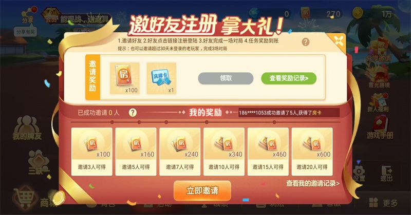 友乐广西麻将安卓版 7.0.1最新版