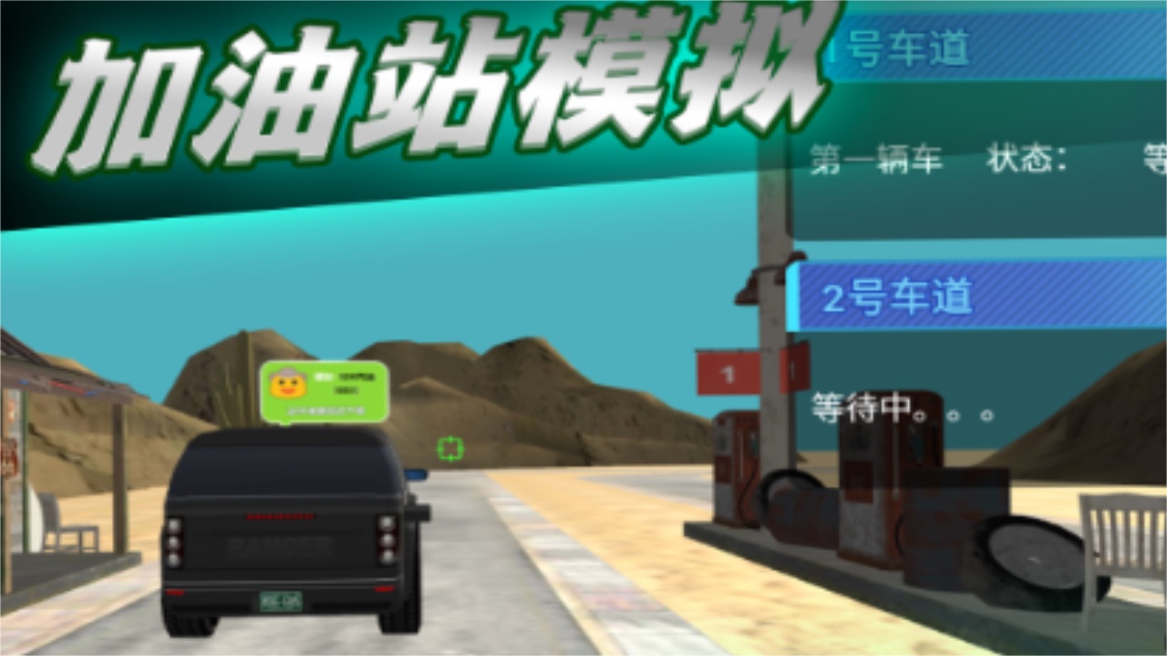 今天加油打八折游戏