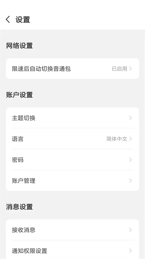 glocalme吉客猫官方版 3.60.00 手机版