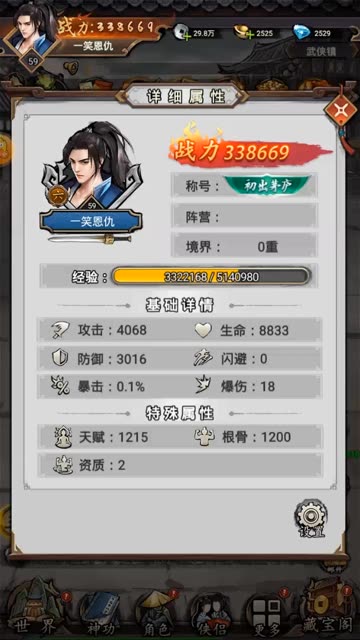 我是大侠安卓版 2.1.5最新版
