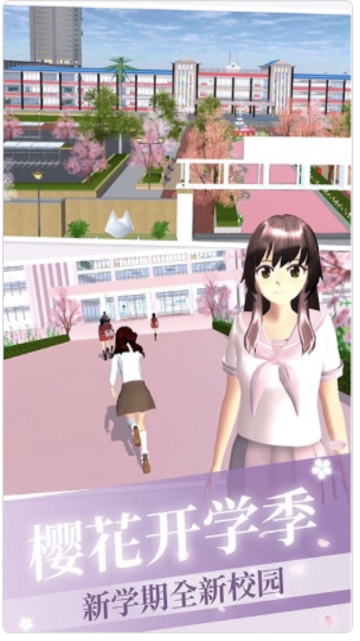 樱花高校少女恋爱模拟器 1.0安卓版