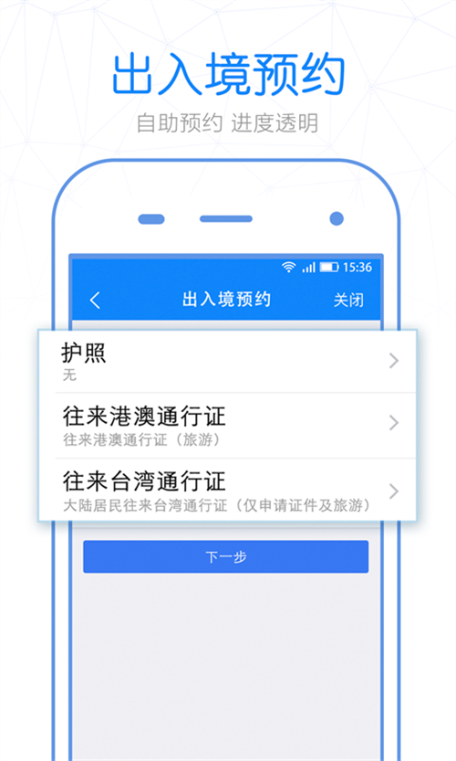 警察叔叔app 3.14.24最新版