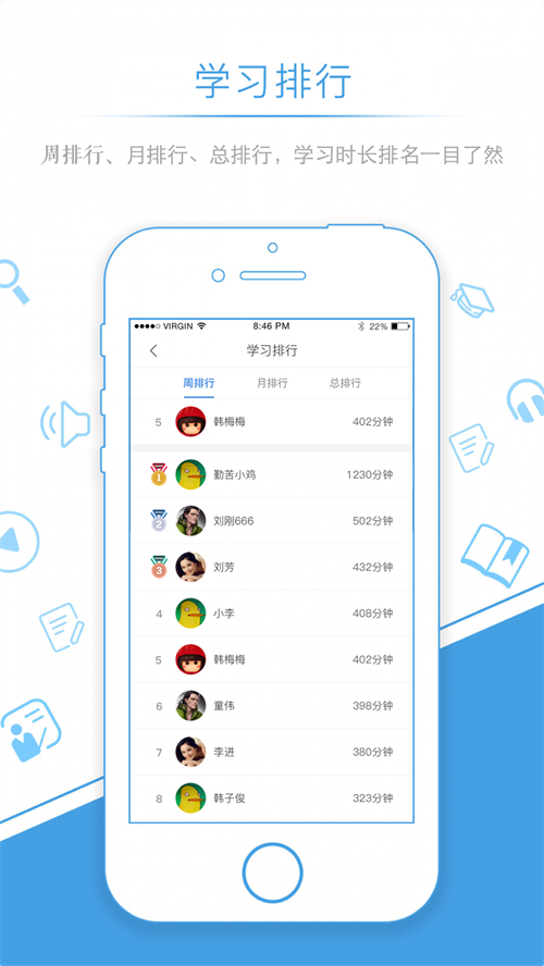 量见云课堂 5.6.6最新版