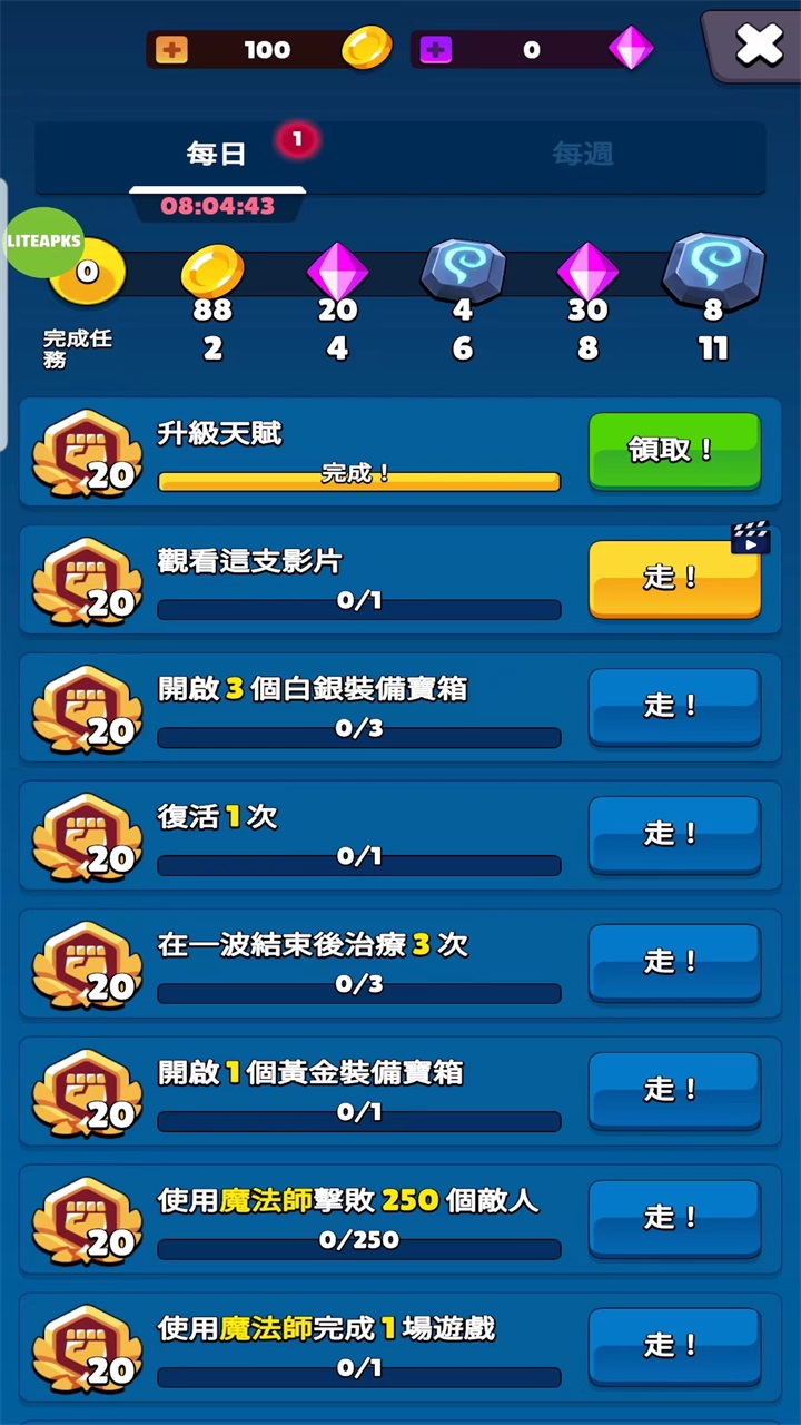 英雄与部落破解版(Heroes v. Hordes) 7.2.3中文版