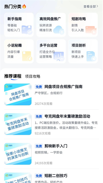 任推邦手机版 3.4.050安卓版