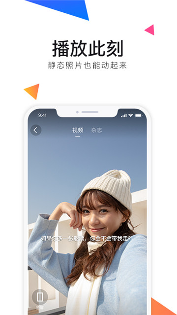 腾讯相册管家破解版v4.2.6最新版
