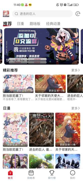 omofun无广告最新版